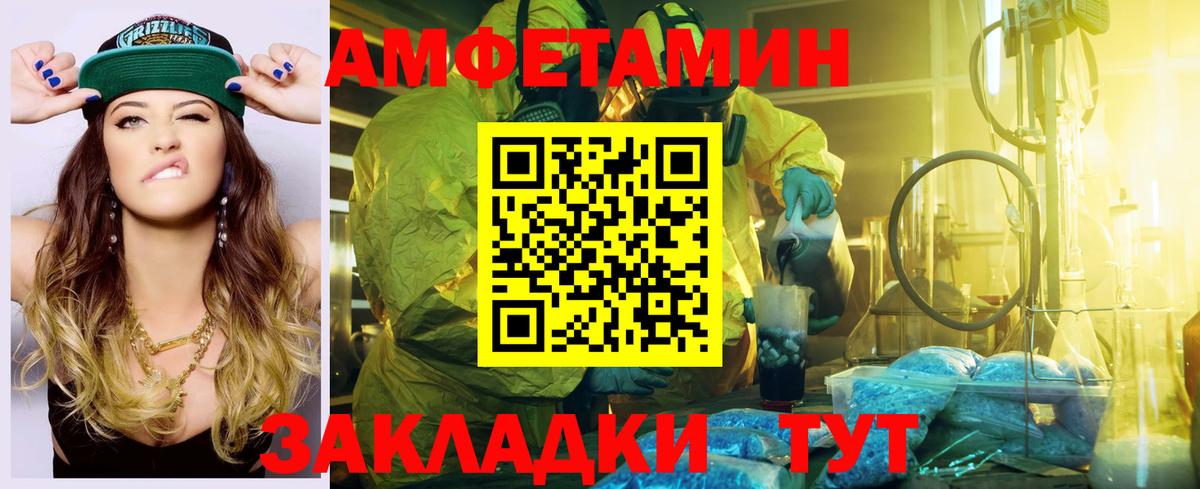 Amphetamine VHQ Алапаевск