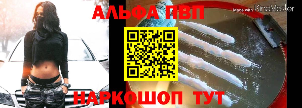A PVP Crystall Алапаевск