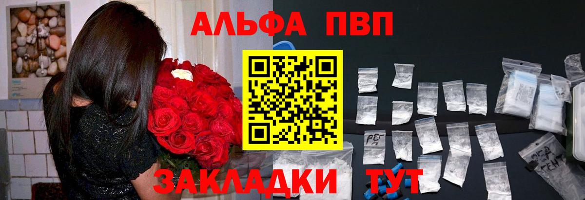 купить   APVP VHQ  A-PVP VHQ  Вход с VPN  Алапаевск 