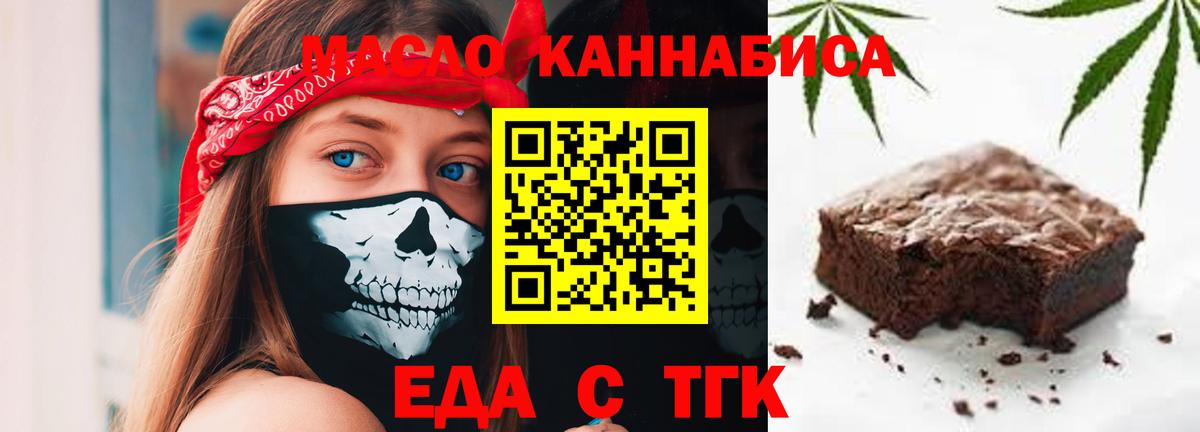 Алапаевск  Cannafood конопля  Вход с VPN 
