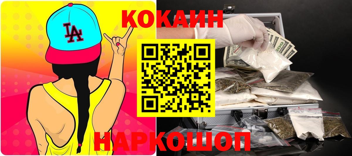 Алапаевск  Cocaine Боливия  Вход с VPN  КОКАИН Колумбийский 