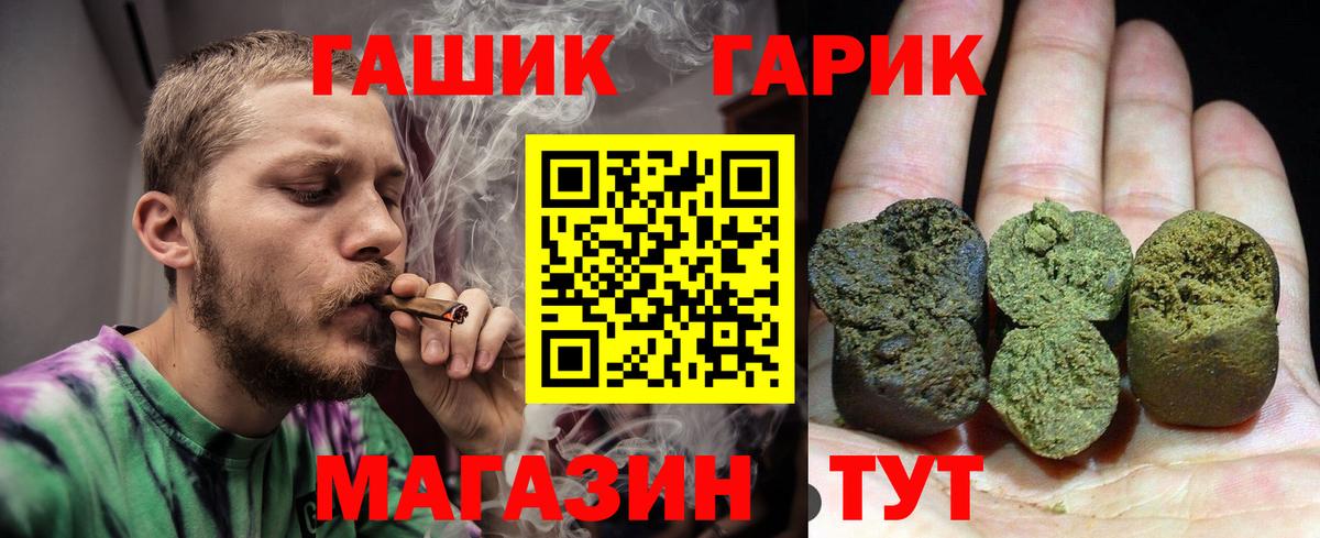 ГАШИШ хэш  Вход с VPN  ГАШ гарик  Алапаевск 