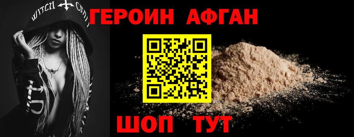Героин  Героин герыч  Вход с VPN  Алапаевск 