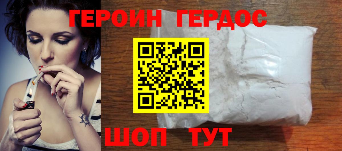 Героин афганец Алапаевск