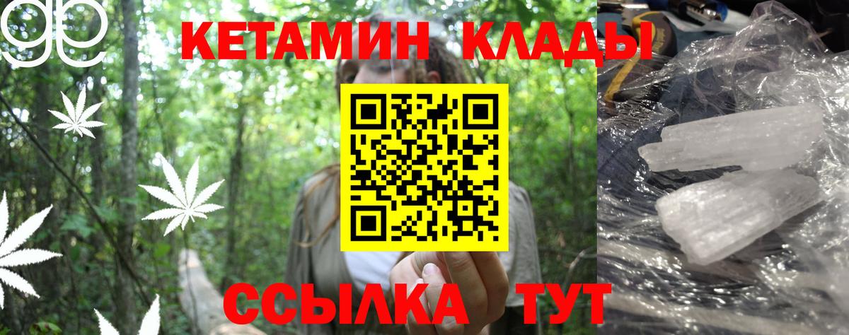 КЕТАМИН ketamine  Вход с VPN  Алапаевск 
