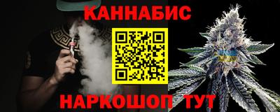 каннабис Краснокаменск