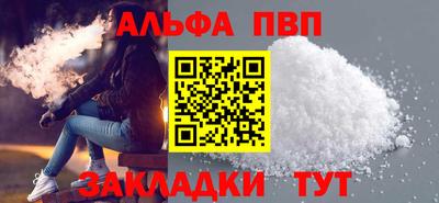 альфа пвп VHQ Конаково