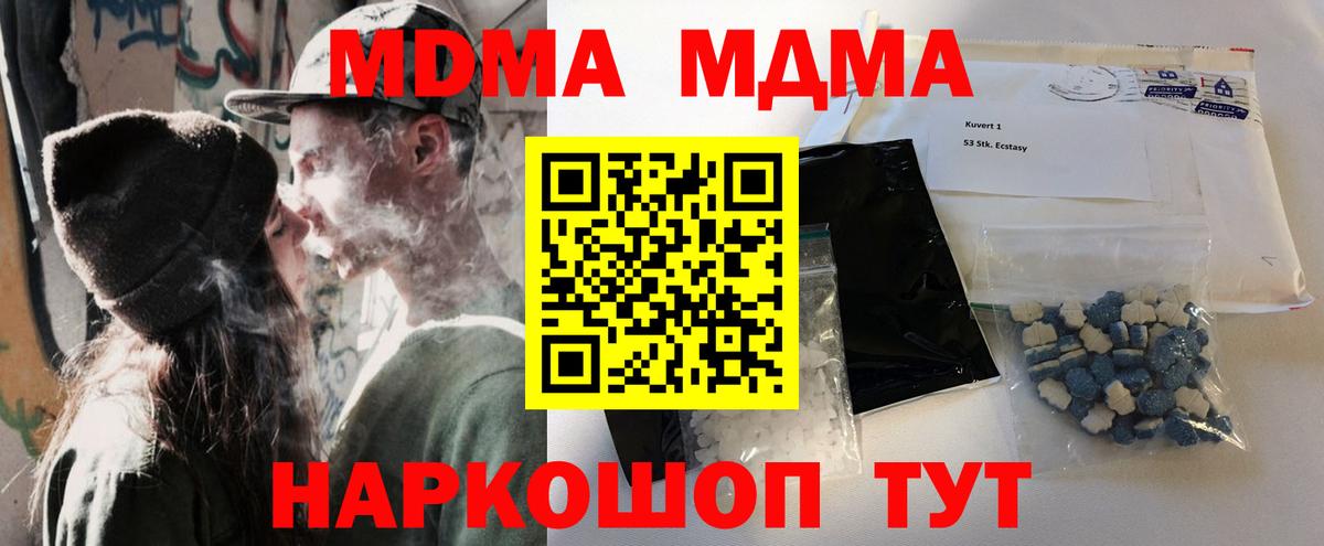 Алапаевск  МДМА VHQ  MDMA  МДМА crystal  Вход с VPN 