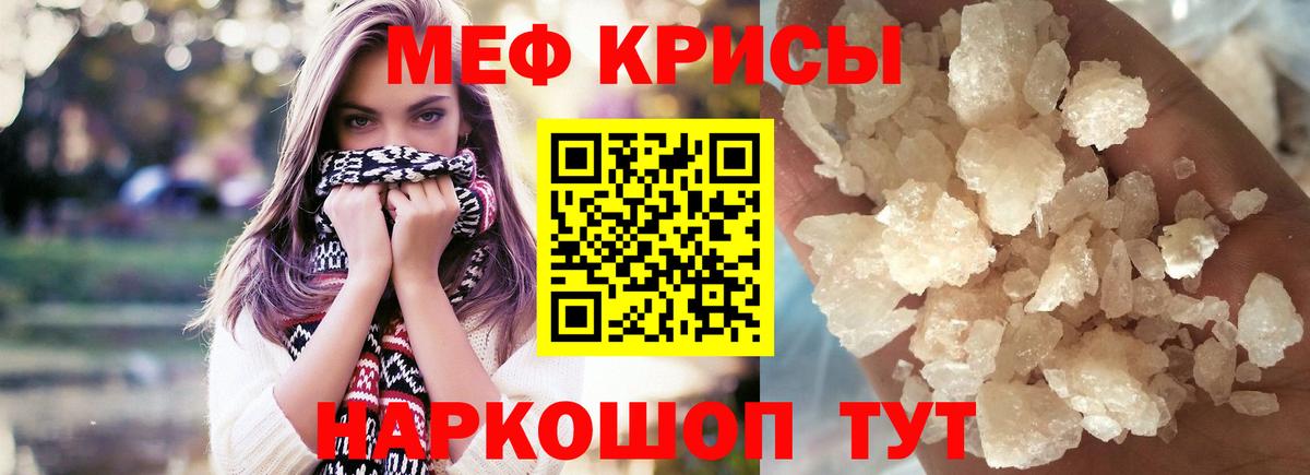 Мефедрон мука  Мефедрон  Алапаевск  МЯУ-МЯУ  Вход с VPN  МЕФ кристаллы 