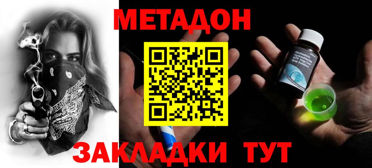 Метадон кристалл  МЕТАДОН methadone  Вход с VPN  Алапаевск 