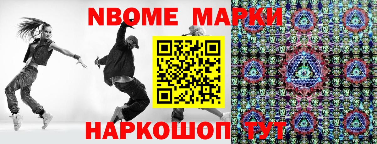 Марки N-bome 1,5мг  Марки N-bome 1,5мг  Алапаевск  Вход с VPN 
