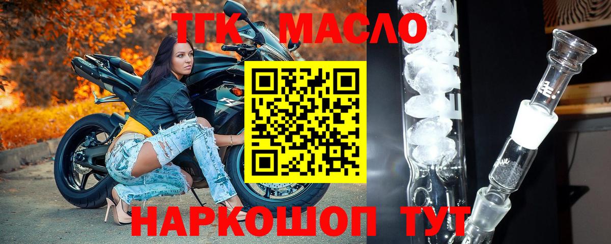 ТГК THC oil  Вход с VPN  Алапаевск  ТГК концентрат 